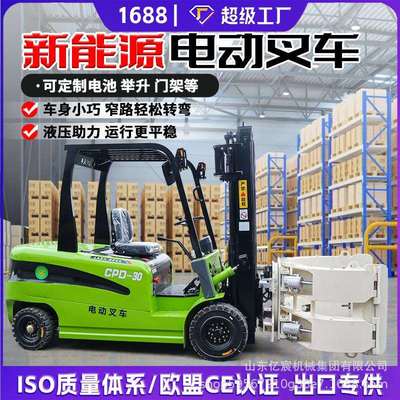 座驾式电动叉车2吨抱夹式新能源堆高车1.5吨2吨3吨四轮液压搬运车