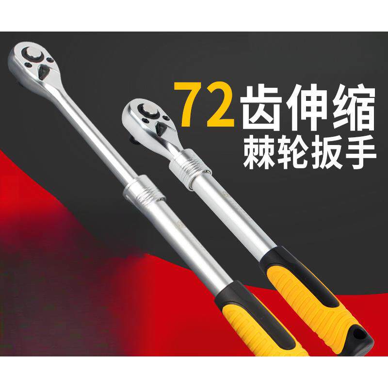 扳手伸缩齿款机轮快速加超长新