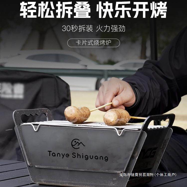 新型烧烤炉子户外便携式烧烤架家用露营烧烤炉加厚野炊木炭烤肉架
