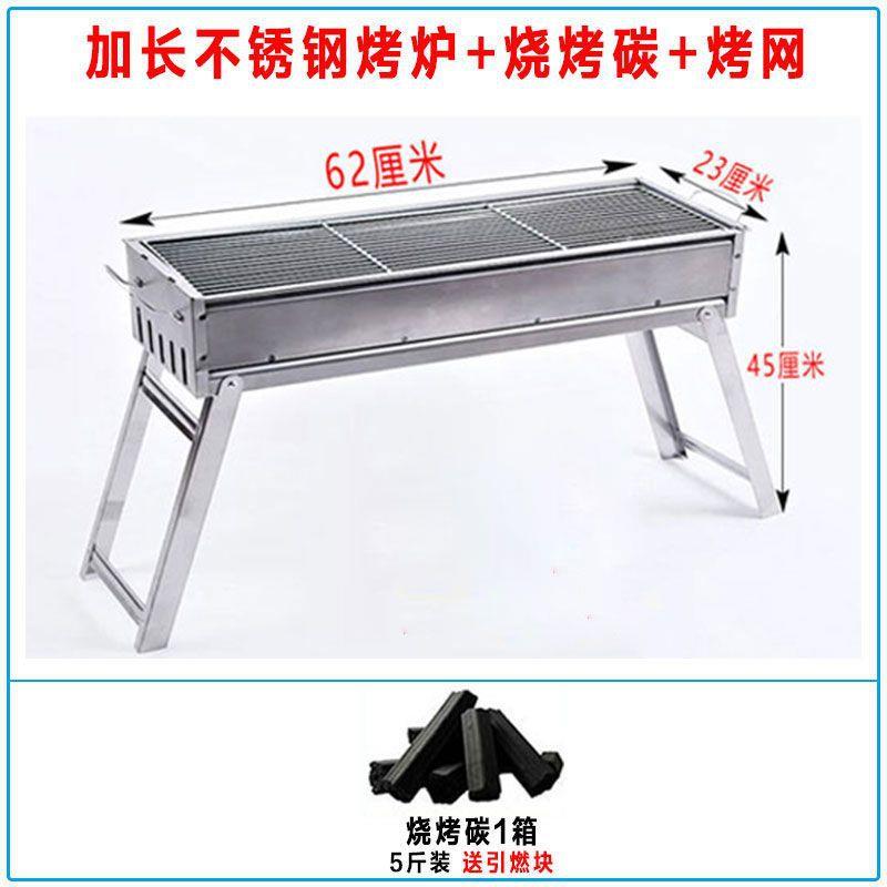 户外大号全套工具烧烤架折叠烧烤炉野外烤肉