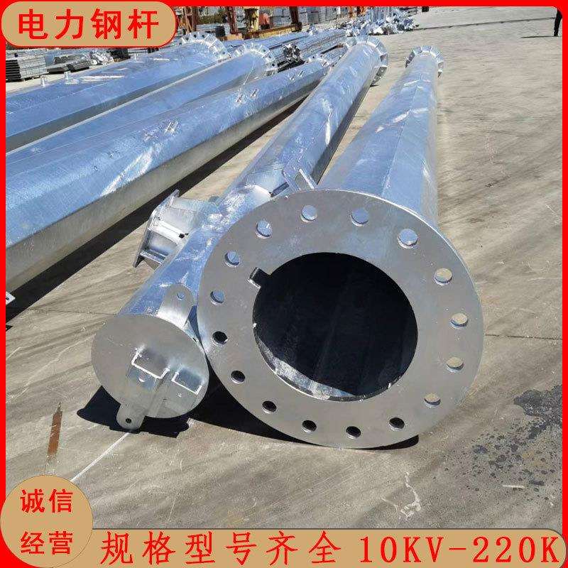 内外热浸锌10千伏高压电力钢管杆 物美价廉输电线路杆 按需选购