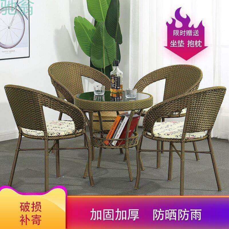 GxP阳台小桌椅茶几藤椅三件套组合家用户外编织滕椅单人休闲简约