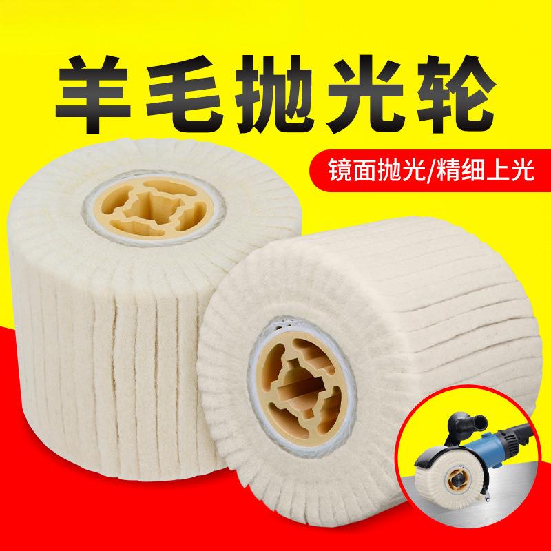 羊毛拉丝轮抛光拉丝机不锈钢金属上光镜面毛毡精打磨