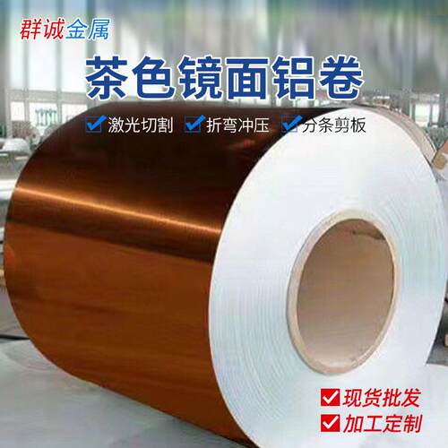 东莞现货5052抛光镜面铝板铝合金天花铝材展示柜装饰亮光铝皮