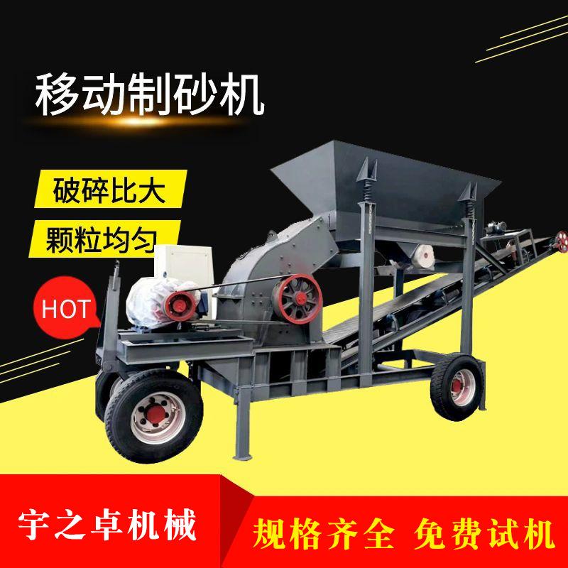 贵州移动式石料混凝土块制砂机鹅卵石破碎站碎石机800锤式破碎机