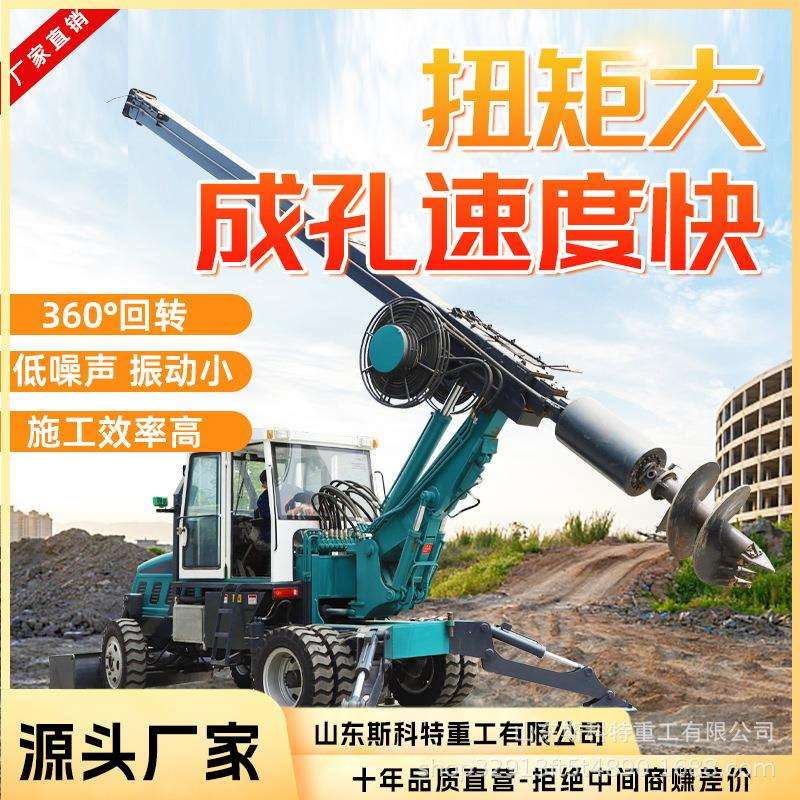 螺旋钻多功能快速旋挖钻机 液压动力头螺旋钻孔打桩机厂家