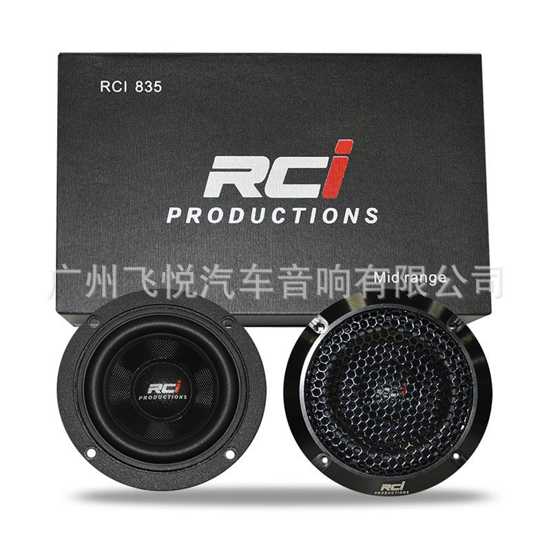 RCI汽车音响改装3.5寸中置中音发烧级改装喇叭扬声器RCI 835
