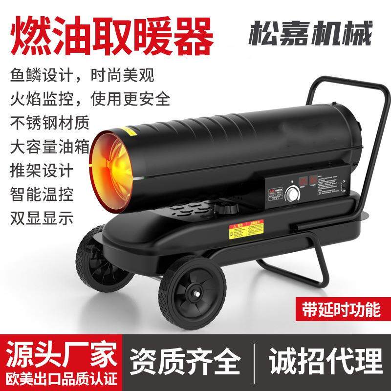 养殖猪场育雏燃油暖风机工业燃油加热炮大面积大棚供取暖器设备
