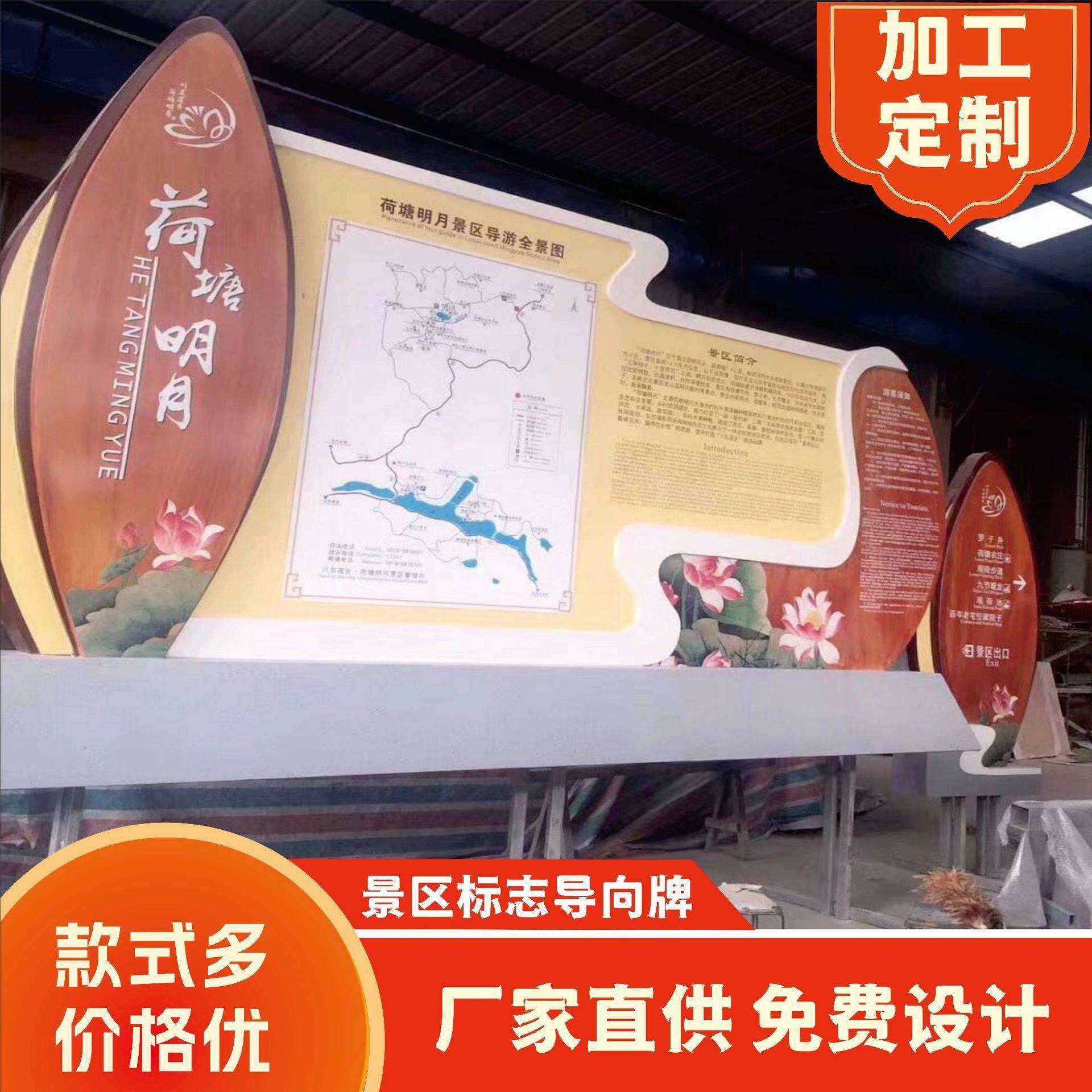 景区全域旅游标识制作厂 仿木纹色彩公园小区标牌展示牌方向指引