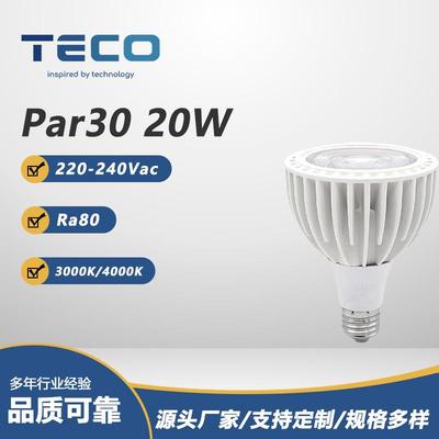 商场服装店20W高亮LED灯泡PAR灯E27螺口高压4000K可调光PAR30射灯