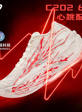 燚跑｜C202 6代心跳运动鞋子减震学生竞速春秋防滑专业透气跑步鞋