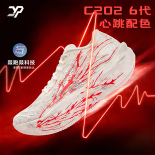 燚跑｜C202 6代心跳运动鞋子减震学生竞速春秋防滑专业透气跑步鞋