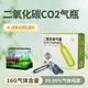 16g二氧化碳气瓶牧梵鱼草缸计泡器羡鱼水缸细化器调节CO2高压气瓶