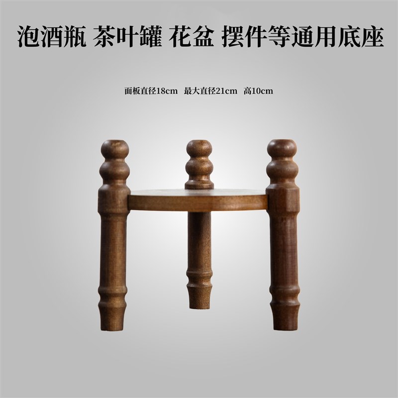 实木底座竹木架茶叶罐泡r酒瓶实木防滑支架防潮花盆水缸架摆件托