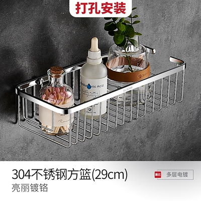 304不锈钢浴室置物架网篮免打孔厕所淋浴房卫生间V壁挂洗漱收纳架
