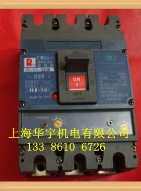 空开225CM/ -0225A13断路器5075式A1 2A225L0A300塑A1壳