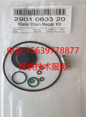 适用于阿特拉斯空压机2901146300卸荷阀2901108401 进气阀维修包