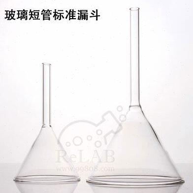 60颈漏斗40/短9锥形颈/标准短0/5075漏斗玻璃漏斗三角弯/管漏斗mm