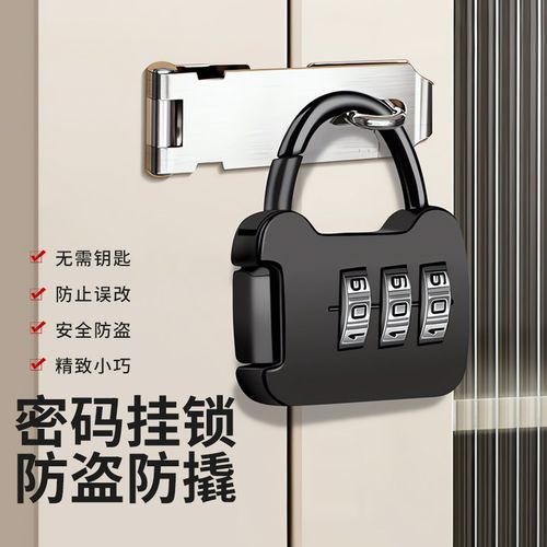 家用迷你学生宿舍柜子q门行李箱背包小型挂锁头盔健身房防盗密码