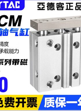 T气动 导向-20*导-杆X1三杆亚德客铜套203050 40 S三轴气缸CM025