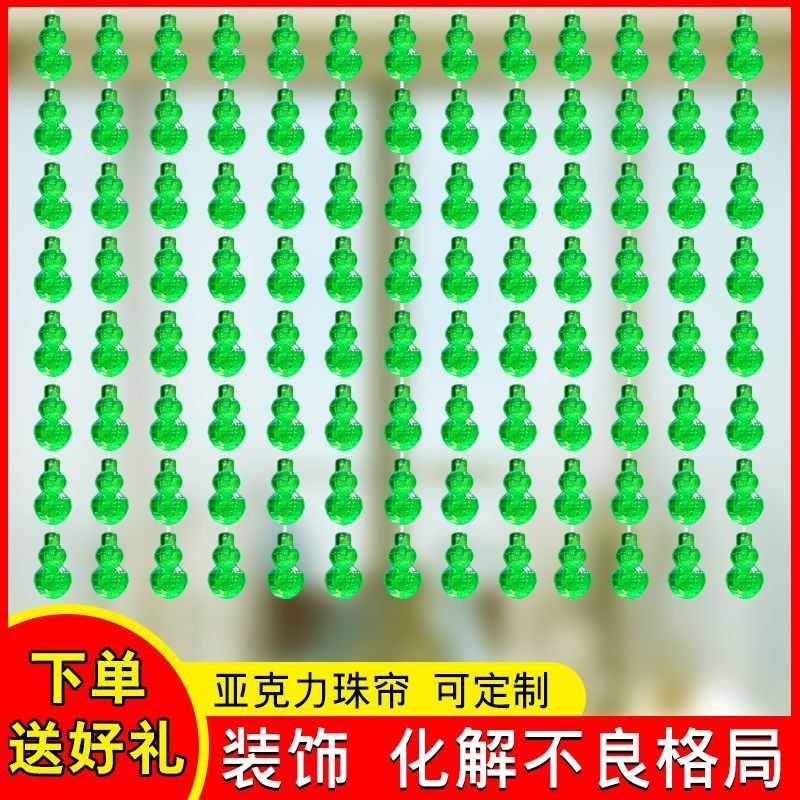 门帘防蚊蝇e塑料挂帘隔断帘客厅卧室装饰帘家用室内葫芦珠帘免打