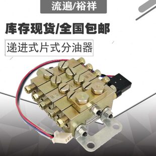 分配器流片式黄油递进X油I脂Q式S阀J-分配阀DP冲床Y201P扬力稀遍/