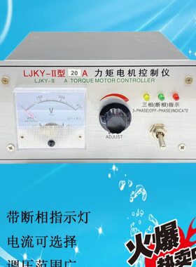 型控制相力矩卷0仪三L三相调压器38II控制器机电机收Y-调速器VJK