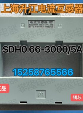 5A..电流互感器-05AH25060-030SD/H6  SD0升江 0/6上海6
