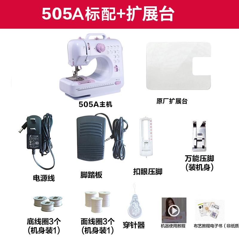 家庭缝纫机小型迷你505A台式锁边电动缝纫机P家用吃厚缝纫机缝补