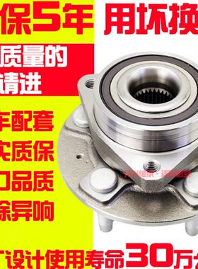 2S25SH5H7轴承F轮毂H62幻速轮3L前S轮VH轴头3H包邮适配后6HS北汽