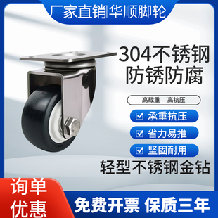 轻型1.5寸2寸2j.5寸万向轮304不锈钢金钻轮脚轮黑色耐磨静音家具