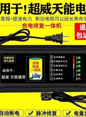 自动断电 两轮三轮电动q车车充电器48V60V72V超级快充电车通用