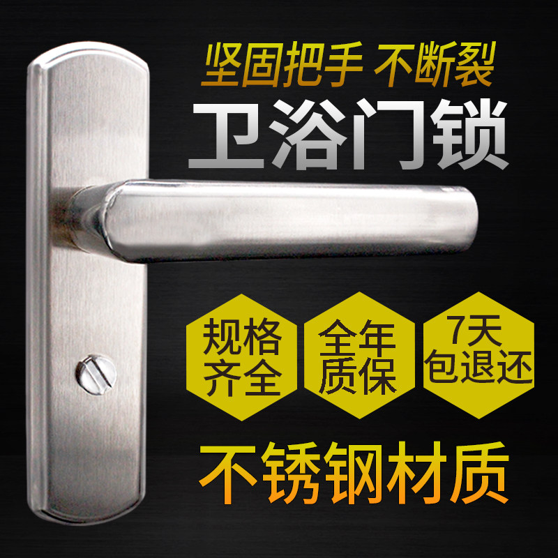卫生间门锁无钥匙铝合金厕所洗z手间门不锈钢通用型家用浴室执手