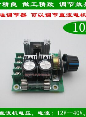 12V-级 低压  高 调速开关品A精品质 变速调速器直流电机V 无1040