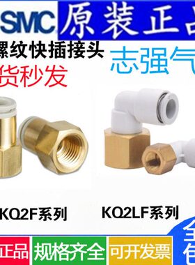 KF22/K0/Q1/Q螺纹-0快速接头1/0400-内2/0F00383AA210