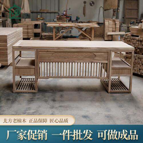 老榆木家具坯白禅意白白新中式书桌画胚原木办公桌案茬写字台实木