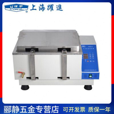 跃进( NH浴/SSHHZA器水S往复振荡Z恒温HIZ-HZH-EB上海-/G）CH旋转