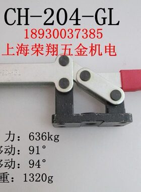 水平式夹具 CH-204GL快速夹钳 嘉钢固定夹 快速肘夹 快速夹紧器