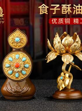 镶嵌纯铜制慧金朵玛子食八供朵玛花摆件花摆件酥油珠鎏酥油宝彩
