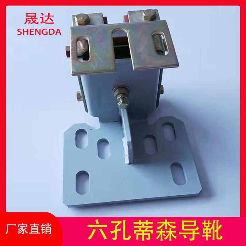 蒂森电梯a六孔导靴 轿厢滑动导靴 轿厢导靴 滑动对重主轨导靴 靴