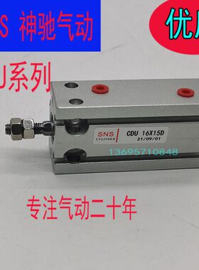 -X1神驰55DCD0安装气缸DNS多D-气动6CD1015S位置自由 16U1U1D-/-