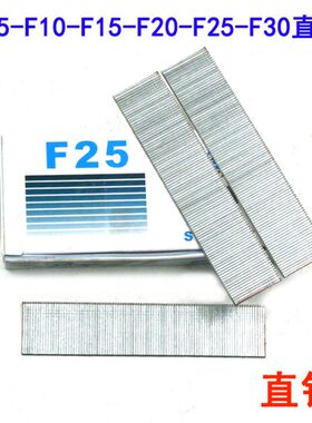 F2530 F钉 直MMDE F-5B0 F F钉20 F0 度5原装1530百得排长气动10