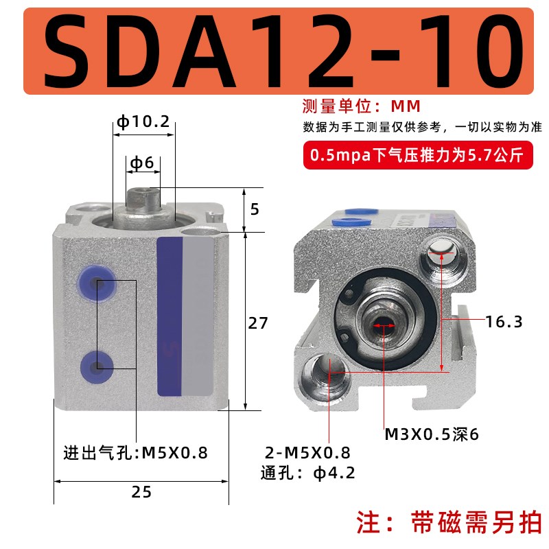 气缸小型a气动薄型气缸SDA缸径12/16/20/25/32/规格齐全气缸大推