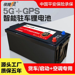 24V锂电池驻车空调电瓶大容量蓄电池磷酸铁锂车载电源半挂5.38度