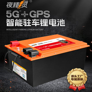 24V货车锂电池驻车空调电瓶大容量磷酸铁锂蓄电池半挂房车8.38度