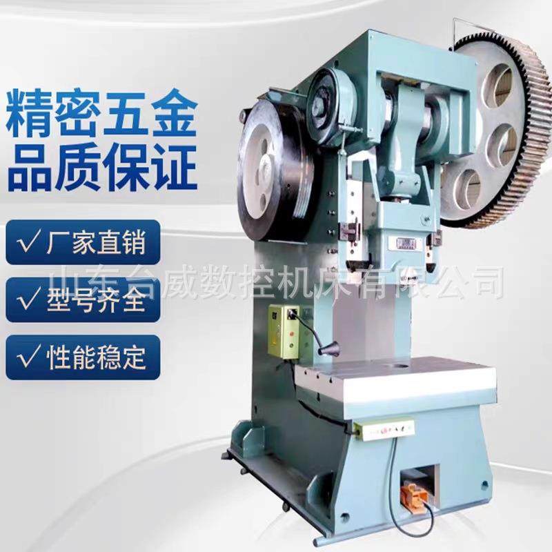 大型JB23-125T开式可倾压力机重型125吨冲床品质保障服务