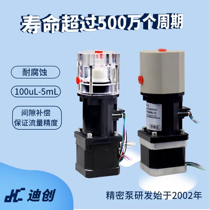 保定迪创柱塞泵MP系列精度微小流量陶瓷活塞实验室工业产品配套