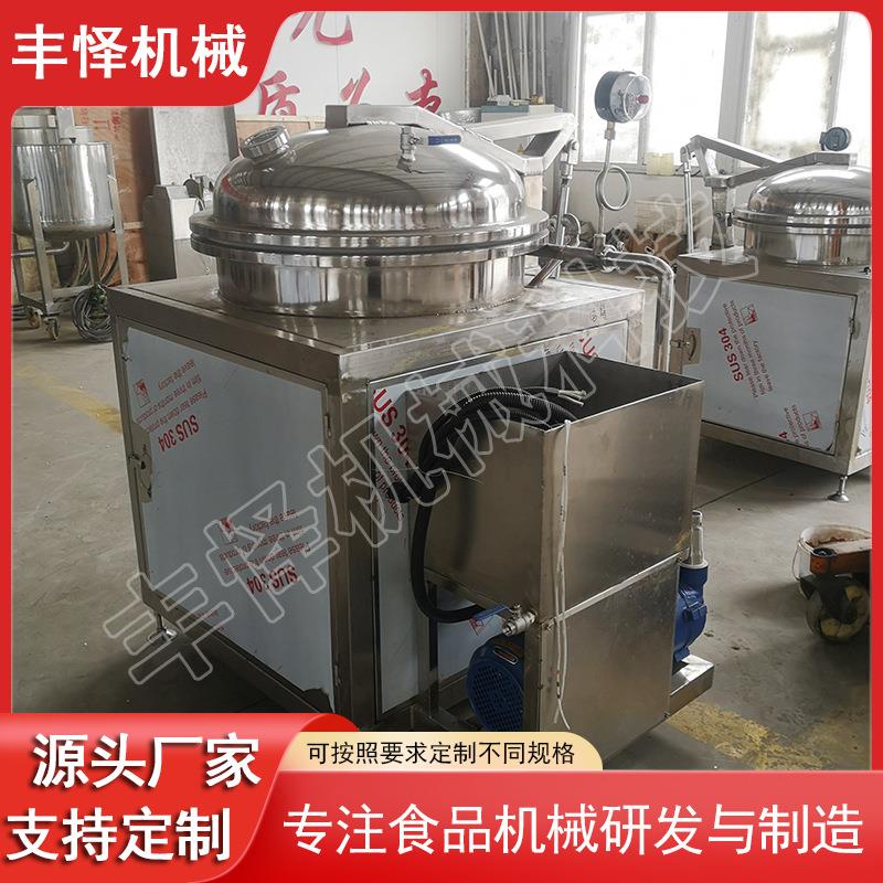 全自动真空负压蒸煮锅电加热低温低压煮锅小型不锈钢海参负压锅