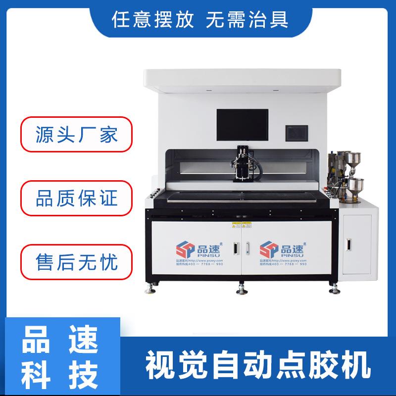 饰品特软胶标牌工艺品水晶ab全自动滴胶机价格皮带扣按键点胶机