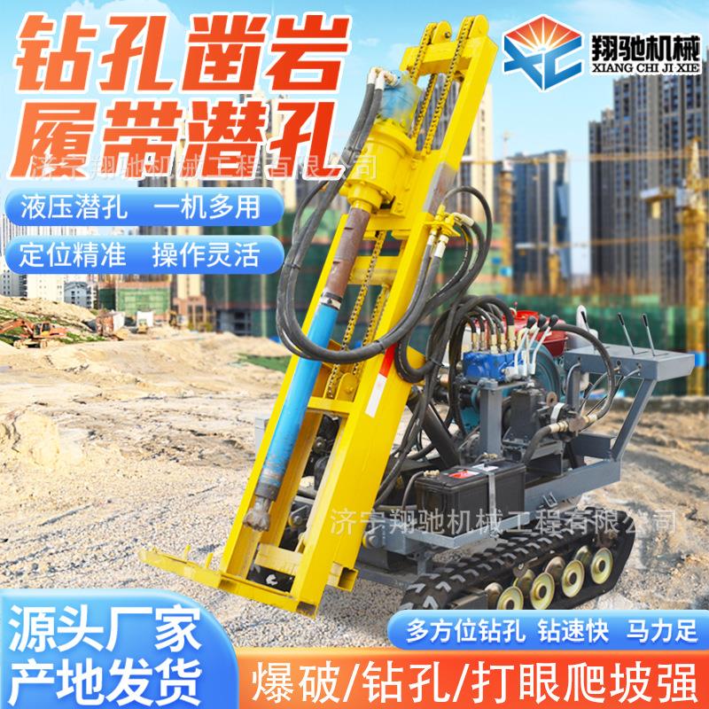 潜孔钻机爆破打炮眼履带式钻孔机边坡支护一体式液压小型潜孔钻车